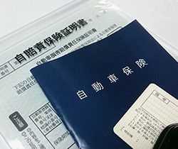 交通事故の保障・慰謝料について