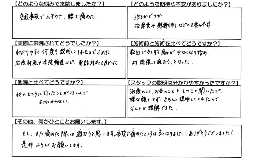 お客様の声