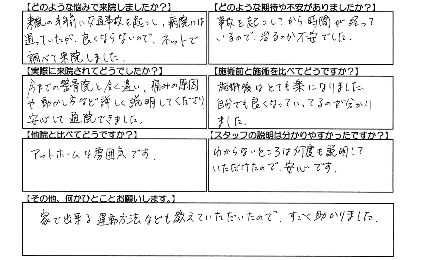 お客様の声